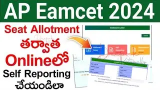 AP Eamcet ( Eapcet ) Online Self Reporting Process Step by Step | AP Eamcet 2024 Self Reporting