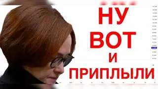 СРОЧНО ! В РОССИИ ТОРГИ ДОЛЛАРОМ И ЕВРО ЗАБЛОКИРОВАНЫ ИЗ ЗА САНКЦИЙ - МОСБИРЖА