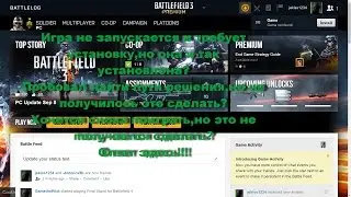 Что делать если при запуски Battlefield 3 пишет игра не найдена (game not found).Ответ здесь!