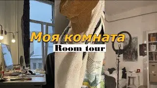 моя комната из Pinterest | room tour