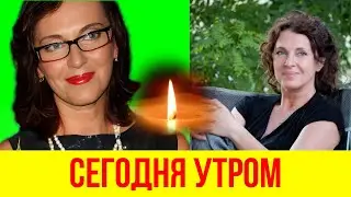 Ушла легенда... Утром не стало известной актрисы...