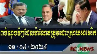 ៣រឿងធំៗត្រូវដោះស្រាយ