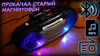 BLUETOOTH USB MP3 FM MODULE IN CASSETTE RECORDER | Second Life of old tape recorder