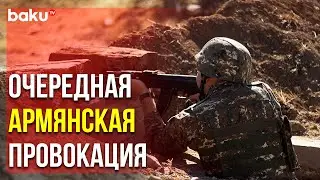 Армянская Провокация в Кельбаджарском Районе | Baku TV | RU