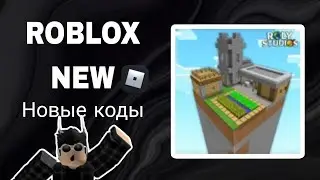 *ВСЕ КОДЫ* Майнблокс Магнат 2 игрока | Mineblox Tycoon 2 Player!)