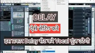 Dual Delay लगाने का सही तरीका | Dual Delay ka use kaise kare | Vocal Mixing In Cubase 5