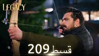 Amanat (Legacy) - Episode 209 | Urdu Dubbed