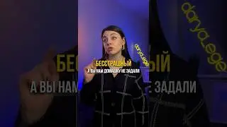 ТИПЫ УЧЕНИКОВ / 