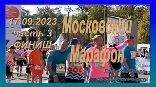 Московский марафон. с 39 км до финиша. Вручение медалей. Видео. Логинова Ольга