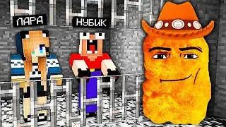 ВСЕ СЕРИИ 2 НУБА И ДЕВУШКА ПРО ДЕЛАЮТ ПОБЕГ ИЗ ТЮРЬМЫ В МАЙНКРАФТ! MINECRAFT СБОРНИК