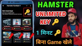 Hamster Kombat Unlimited Key 🔑 | Hamster key 🔑 play games | Hamster key collect airdrop withdrawal