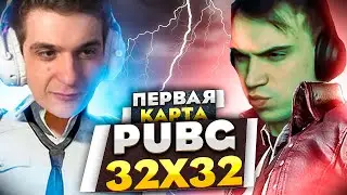 БИТВА КАПИТАНОВ | ПЕРВАЯ КАРТА | 32 НА 32 В ПАБГЕ | ФРИКИ ПРОТИВ КИШКОВ ПАБГ