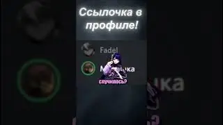 Если не смешно, заходи к нам 🙊 