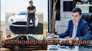 Самый богатый УЗБЕК  Дубая.Ulugbekhon Maksumov Состояние $100 млн «Inkas Vehicles LLC».