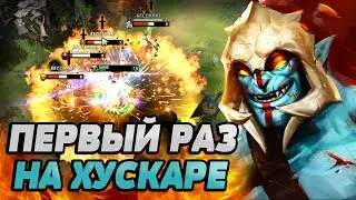 HUSKAR: ГЛАЗАМИ НОВИЧКА - Dota 2