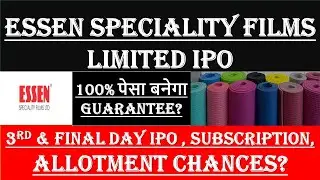 Essen Speciality IPO 3RD DAY SUBSCRIPTION | Essen Speciality Films IPO GMP | Essen Speciality IPO