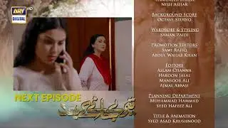 Teray Janay Kay Baad Episode 30 | Teaser | ARY Digital Drama