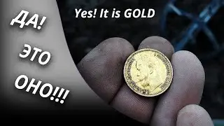 UNFORGETTABLY! The first gold coin. Detecting on a littered field with XP Deus | Gold Hobby