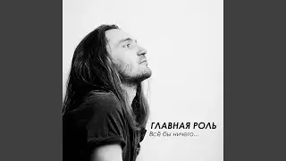Стихи и дождь