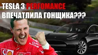 САМЫЙ РЕДКИЙ TESLA 3 PERFOMANCE | СКОРОСТЬ, ДЫМ, СКРИП ПОКРЫШЕК...