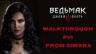 Ведьмак 3: Дикая Охота. ПРОХОЖДЕНИЕ №6. ВЕЛЕН!!! / #Ведьмак3 (18+)