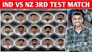 India vs NewZealand 3rd Test Match | Team India Announcement | India vs New Zealand