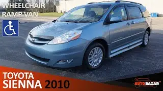 2010 Toyota Sienna RampVan - Авто для людей с ограниченными возможностями. Обзор авто для инвалидов