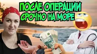 Деревенский дневник /После операции срочно на море /Обзор Влогов /Мать-героиня /Леля Быкова /