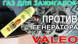 Valeo 125A. Демонтаж вала ротора из крышки генератора.