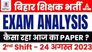 Bihar Teacher Exam Analysis and Answer Key Discussion | Bihar BPSC Teacher 2023 Exam 2nd Shift