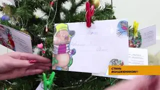 Стань волшебником!