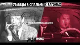 Французский детектив 