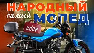 ОБЗОР НА МОПЕД ROCKOT ALPHA TOURIST M-12