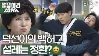 Reply1988 Ryu Jun-yeol, is embarrassed on Hye-ri's back hug! 151113 EP3