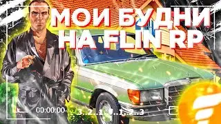 🤯FLIN RP|БУДНИ НА ФЛИН РП|КАЗИНО ФЛИН РП|КУПИЛ REAL CARS😱|УСТРОИЛ ДРАГ РЕЙСИНГ!😜|ФЛИН РП🤯