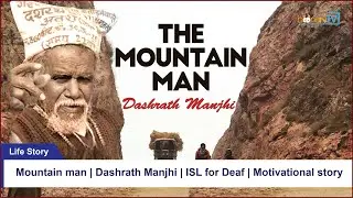 Life story | Mountain man | Dashrath Manjhi | ISL for Deaf | Motivational story.