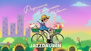 Jazzdauren - Дарите женщинам цветы [ Animation version ]