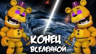 FNaF World секретные концовки-Два Фредбира в одно время в одном месте🐻🐻