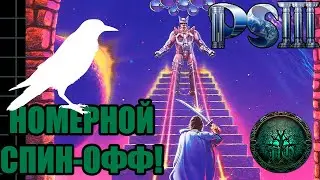 Обзор: Phantasy Star III - Белая ворона!