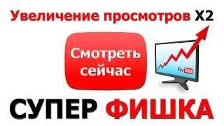 Как оптимизировать видео и канал YouTube на 100% [СУПЕР ФИШКА]