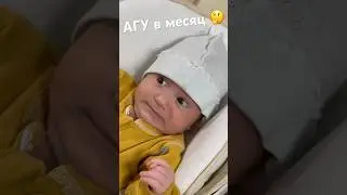Малыш показал фиг и сказал АГУ 🤣🤣🤣 