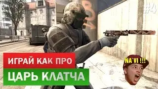 Зевс-царь , сумасшедший CZ-75 , мастер USP-S - CS GO