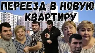 Ольга Уралочка live / Переезд в Новую квартиру /Обзор Влогов /Уралочка и Сафар /