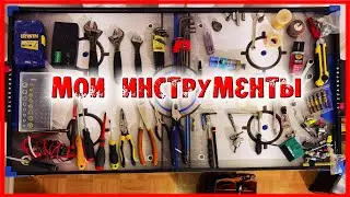 Мои инструменты для ремонта бытовой техники