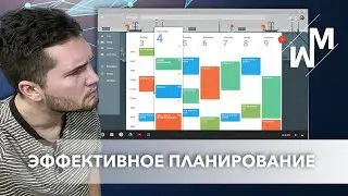 ПЛАНИРОВАНИЕ ЖИЗНИ: приложения, методика, советы!