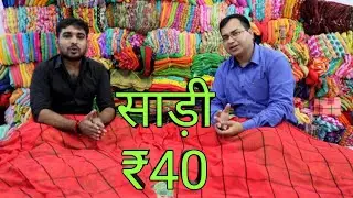 Surat Saree Factory Outlet | Cheapest Saree Wholesale Market | Saree Manufacturer 2021