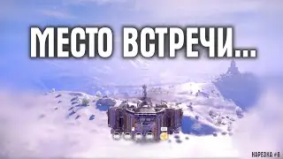 Охота на подписчиков ~Crossout~