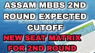 ASSAM NEET 2024  2ND ROUND EXPECTED CUTOFF |NEW MATRIX FOR 2ND ROUND ANALYSIS #neet2024 #assam