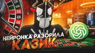 ВЗЯЛ В ДОЛГ ЧТОБЫ ПРОВЕРИТЬ CHAT GPT ДЛЯ КАЗИНО НА GTA 5 RP MURRIETA