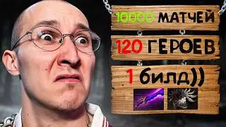 ОН ПРИДУМАЛ БИЛД | САМОРОДКИ ДОТЫ #10